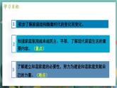 七上道法人教版 7.3 让家更美好 PPT课件