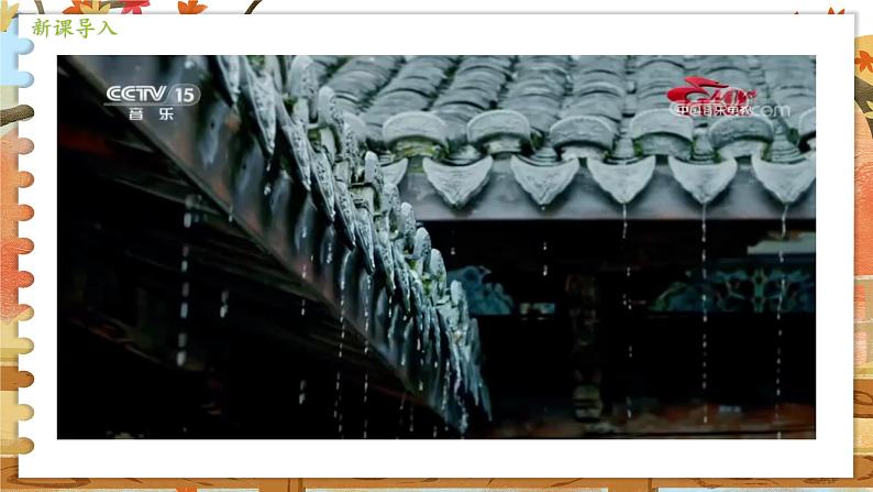 8上道法人教版份4.2 以礼待人 PPT课件01