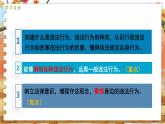 8上道法人教版份5.1 法不可违 PPT课件
