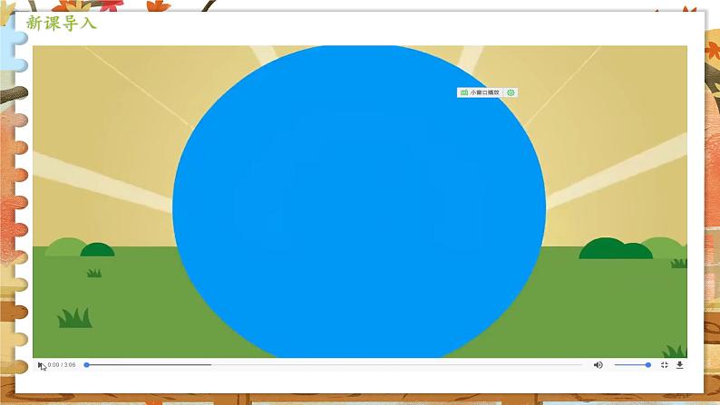 8上道法人教版份5.3 善用法律 PPT课件01