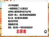 8上道法人教版份7.2 服务社会 PPT课件
