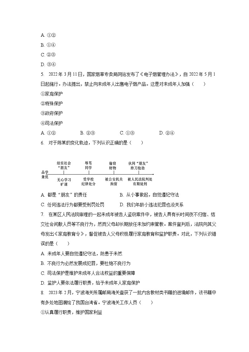2023年湖北省宜昌市五峰县中考摸底道德与法治试卷02