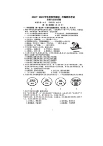 江苏省盐城市射阳外国语2022-2023学年七年级上学期道法期末试卷（无答案）