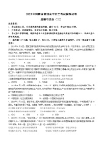 2023年河南省濮阳市台前县中考三模道德与法治试题（含答案）