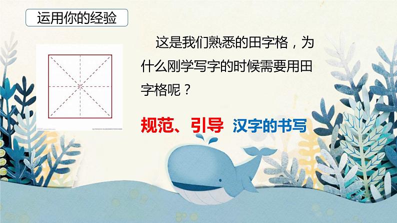 3.2 青春有格课件第5页