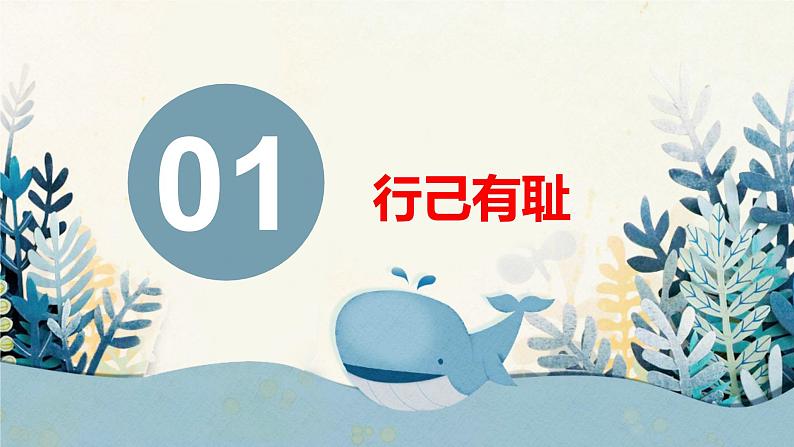 3.2 青春有格课件第8页