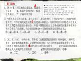 2023年中考道德与法治备考冲刺：各地市模拟卷考题精选  课件
