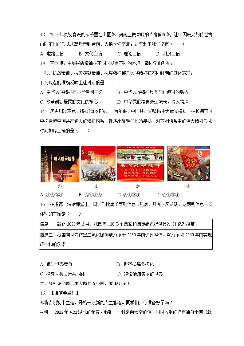 2023年湖北省襄阳市南漳县中考道德与法治模拟试卷（含答案）03