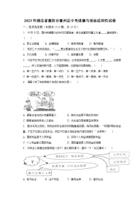 2023年湖北省襄阳市襄州区中考道德与法治适应性试卷（含解析）