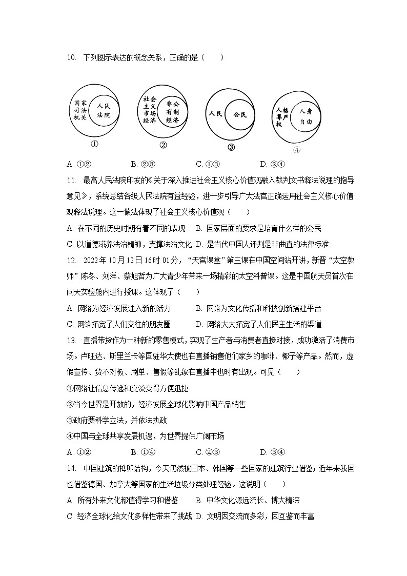 2023年湖北省襄阳市枣阳市中考道德与法治适应性试卷（含解析）03