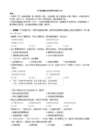 江苏省扬州市江都区2022-2023学年七年级下学期期末考试道德与法治试卷