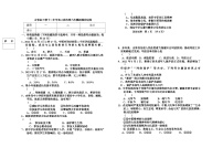 2023年吉林省吉林油田第十二中学中考第六次模拟道德与法治试题（含答案）