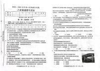 山西省临汾市洪洞县第二中学校2022-2023学年八年级下学期6月期末道德与法治试题