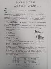 江苏省淮安市洪泽区、金湖县 2022-2023学年八年级下学期期末道德与法治试卷