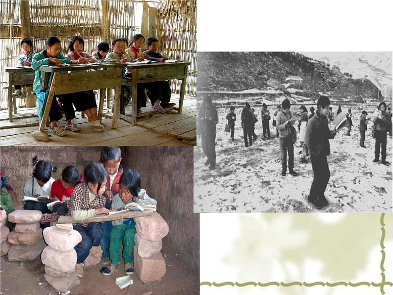 2.2+享受学习++课件-2022-2023学年部编版道德与法治七年级上册03