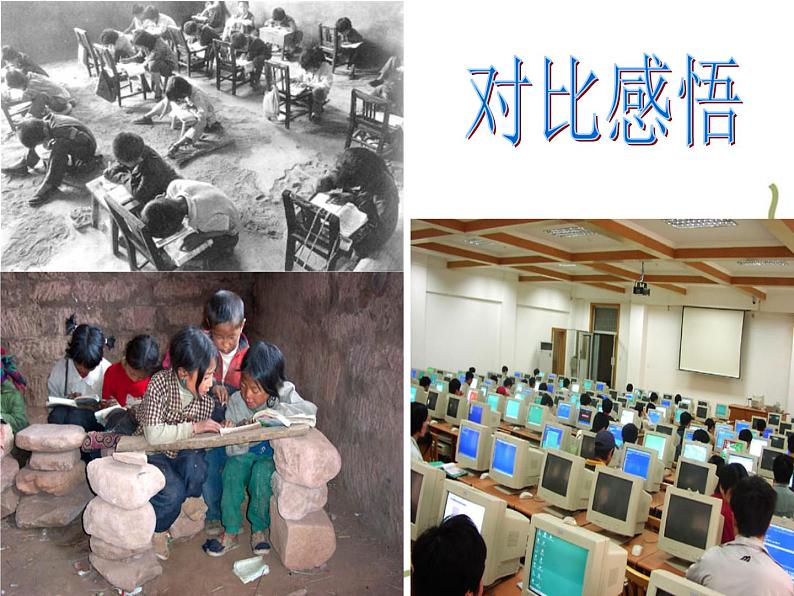 2.2+享受学习++课件-2022-2023学年部编版道德与法治七年级上册04