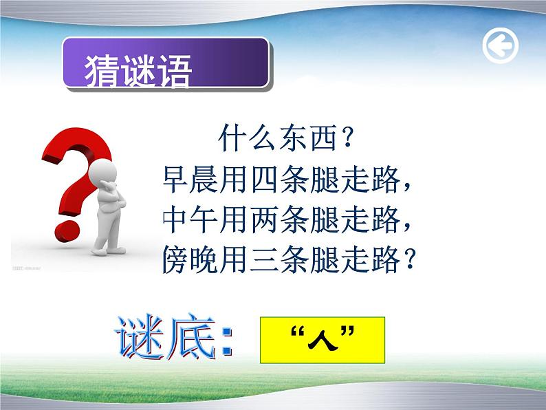 3.1+认识自己++课件-2022-2023学年部编版道德与法治七年级上册02