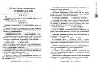 山东省青岛市城阳区2022-2023学年七年级下学期期末考试道德与法治试题