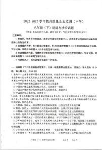 重庆市九龙坡区、綦江区+2022-2023学年八年级下学期期末质量监测道德与法治试题