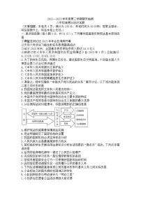 江苏省徐州市沛县2022-2023学年八年级下学期6月期末道德与法治试题