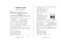 山东省青岛市李沧区2022-2023学年八年级下学期期末考试道德与法治试题