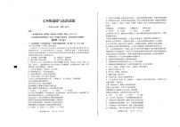 山东省青岛市李沧区2022-2023学年七年级下学期期末考试道德与法治试题