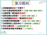 2.1创新改变生活课件PPT