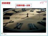 2.1创新改变生活课件PPT