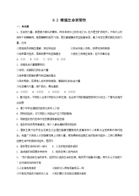 人教版《道德与法治》七年级上册：9.2 增强生命的韧性 课时训练