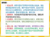 【核心素养】部编版道德与法治九年级上册  1.1 坚持改革开放 课件+视频素材