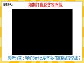 【核心素养】部编版道德与法治九年级上册 1.2 走向共同富裕 课件+视频素材