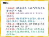 【核心素养】部编版道德与法治九年级上册 4.2凝聚法治共识 课件+视频素材