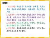 【核心素养】部编版道德与法治九年级上册 5.2凝聚价值追求 课件+视频素材