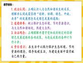 【核心素养】部编版道德与法治九年级上册6.2 共筑生命家园 课件+视频素材