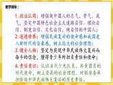 【核心素养】部编版道德与法治九年级上册 8.1 我们的梦想 课件+视频素材