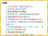 【核心素养】部编版道德与法治九年级上册 8.1 我们的梦想 课件+视频素材