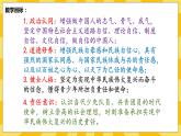 【核心素养】部编版道德与法治九年级上册  8.2共圆中国梦 课件+视频素材