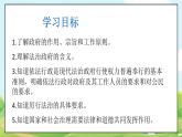 人教部编版道德与法治九年级上册4.2 凝聚法治共识 课件+教案+素材