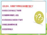 人教部编版道德与法治九年级上册4.2 凝聚法治共识 课件+教案+素材