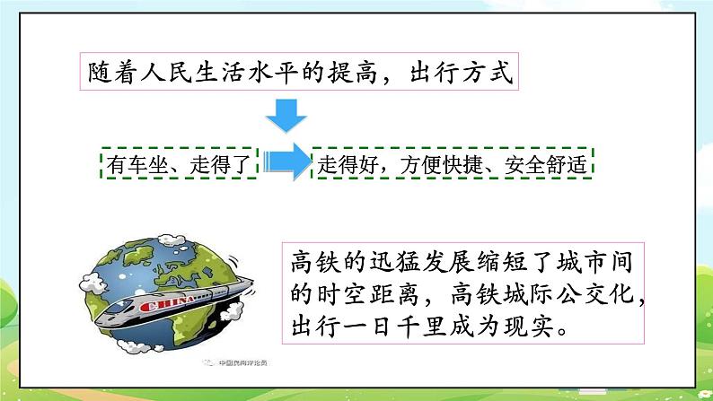 人教部编版道德与法治九年级上册4.2 凝聚法治共识 课件+教案+素材08