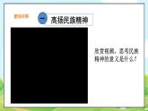 人教部编版道德与法治九年级上册5.2 凝聚价值追求 课件+教案+素材