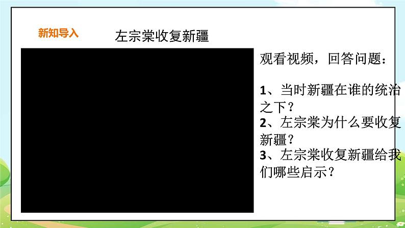 人教部编版道德与法治九年级上册7.2 维护祖国统一 课件+教案+素材02