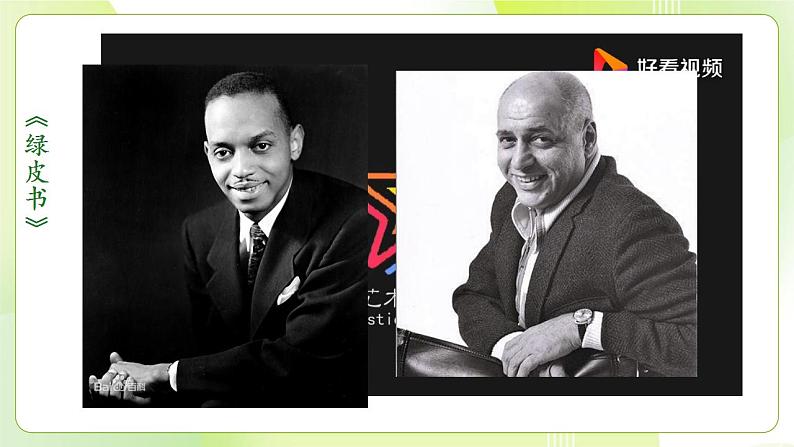 人教部编版道德与法治七年级上册 5.1 让友谊之树常青 ppt课件第2页