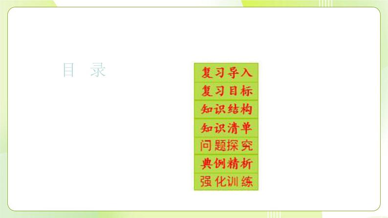 人教部编版道德与法治七年级上册7.2爱在家人间 ppt课件02