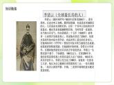 人教部编版道德与法治七年级上册 8.1 生命可以永恒吗 ppt课件