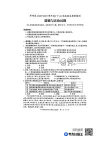 重庆市开州区2022-2023学年七年级下学期期末质量监测道德与法治试题