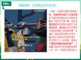 部编版8上道德与法治第六课第二框《做负责任的人》课件+教案