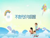 部编版8上道德与法治第六课第二框《做负责任的人》课件+教案