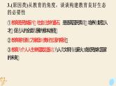 2023年中考二轮道德与法治复习 “双减”  政策 解读课件PPT