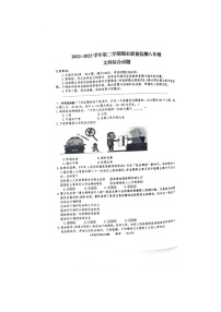 湖北省十堰市2022-2023学年八年级下学期6月期末道德与法治试题